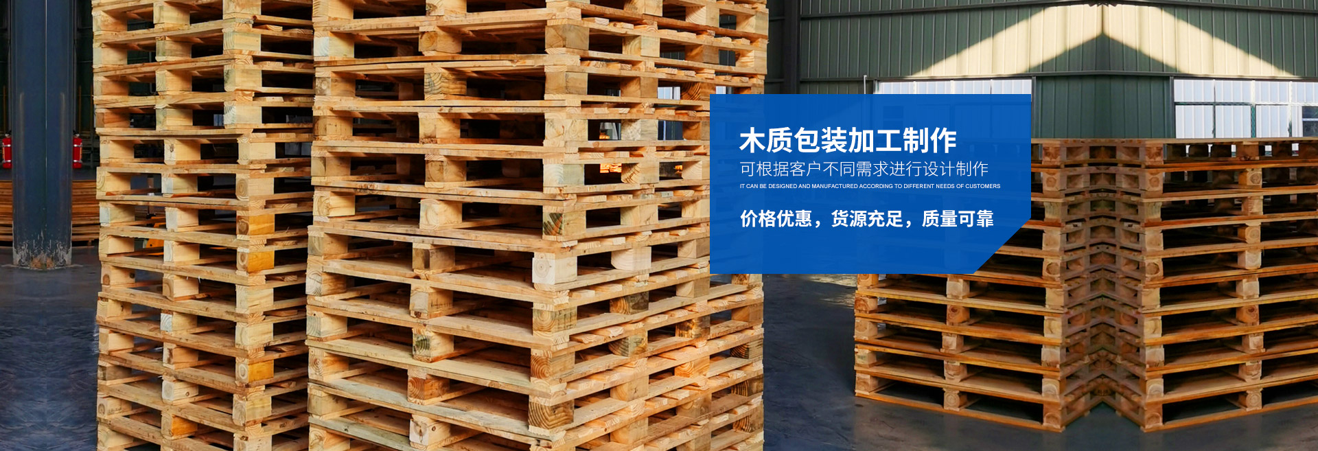 岳陽富鴻包裝有限公司_岳陽木質包裝|岳陽木托盤 岳陽富鴻包裝有限公司_岳陽木質包裝|岳陽木托盤